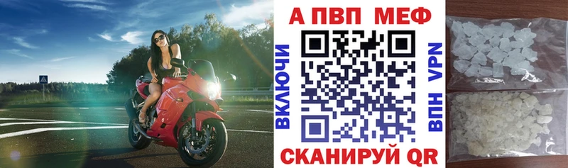 Alfa_PVP мука  Купить закладки  Коряжма 