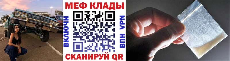 Купить где  Коряжма  Меф VHQ 