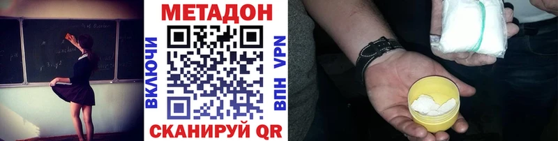 Купить закладки  Коряжма  МЕТАДОН кристалл 